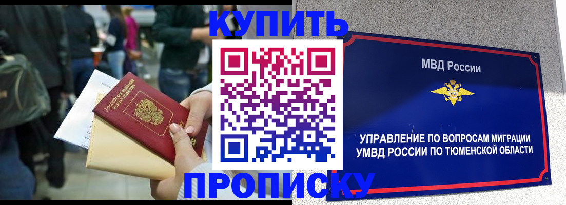 временная регистрация в Нефтекумске