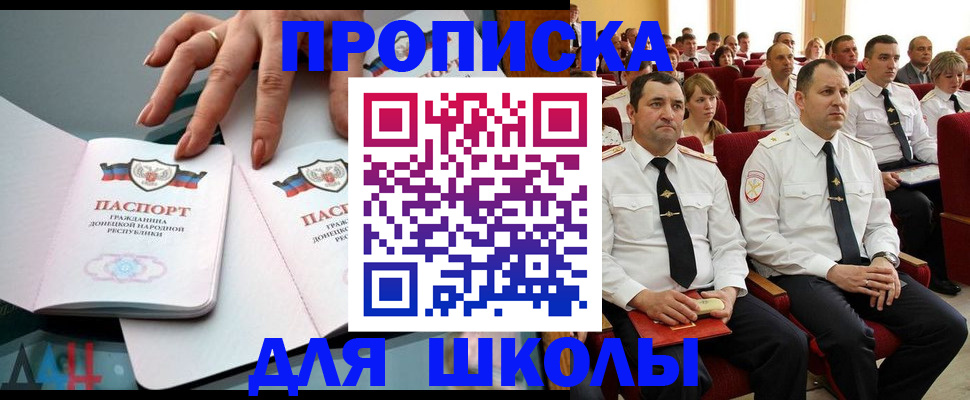 прописка для работы в Нефтекумске