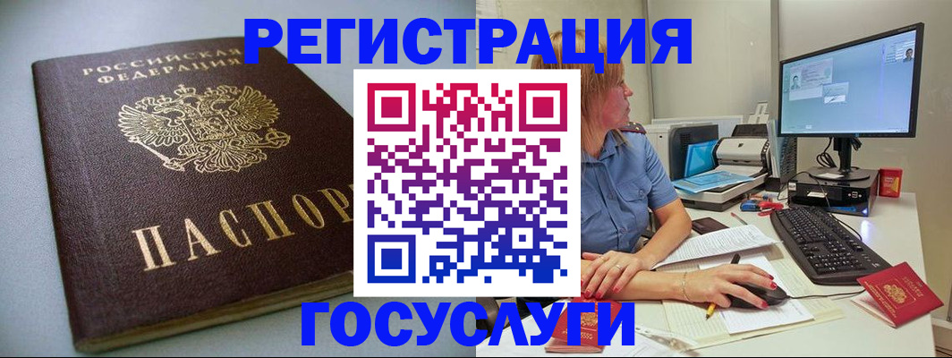 временная регистрация надежно в Нефтекумске