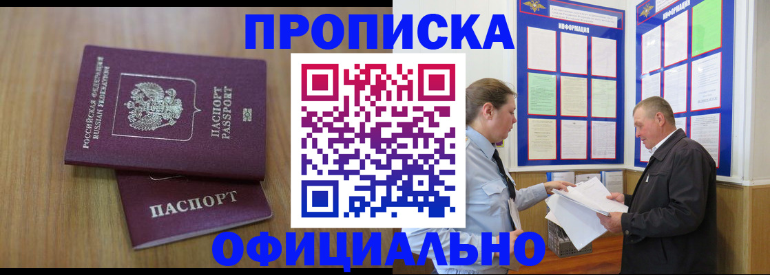 миграционный учет в Нефтекумске